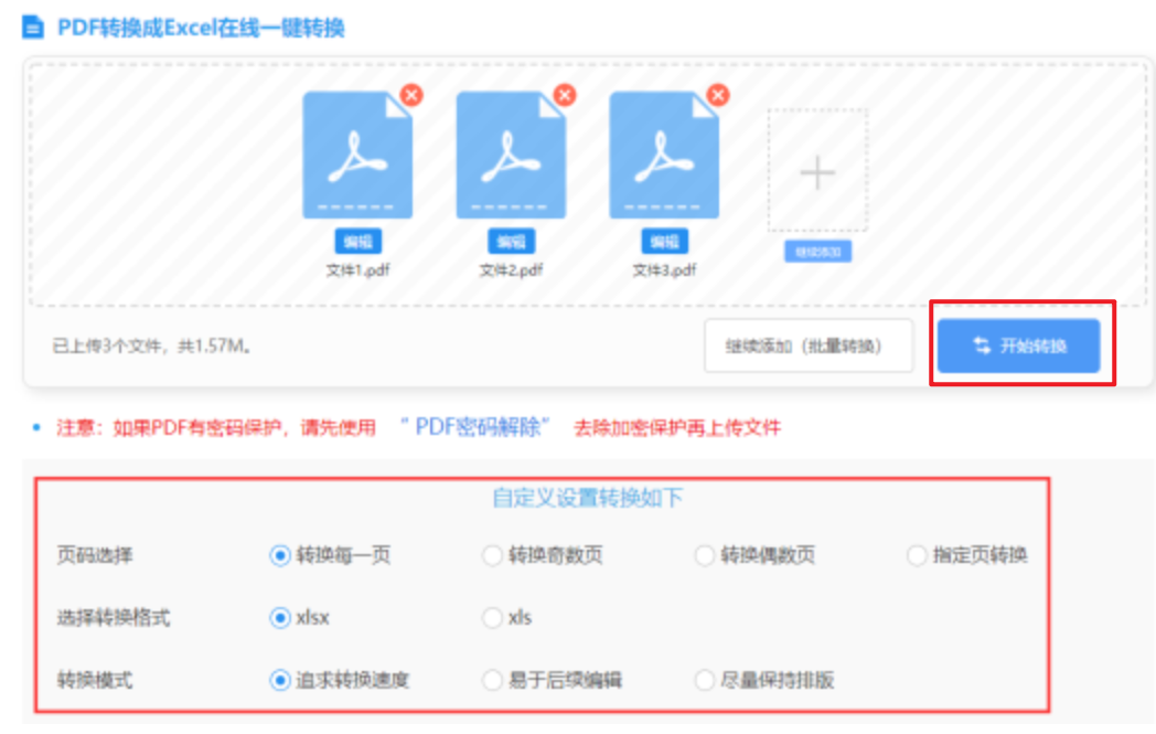 ued体育在线网站链接下载使用讲解 - 开始转换