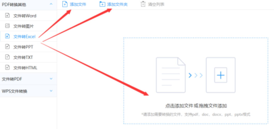 ued体育在线网站链接下载使用讲解 - 选择文件格式